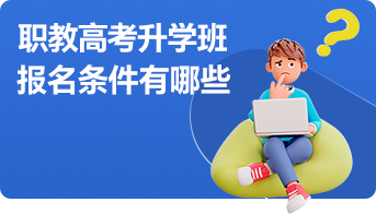 报名有什么要求